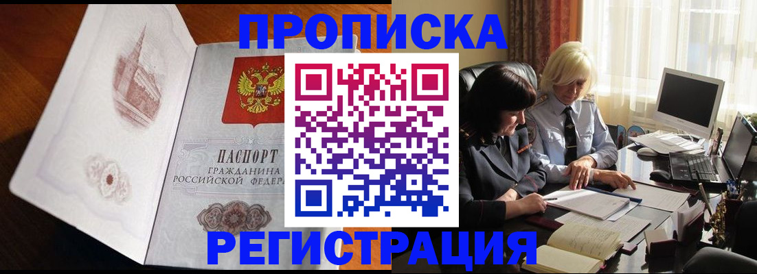 прописка для кредита в Губкине