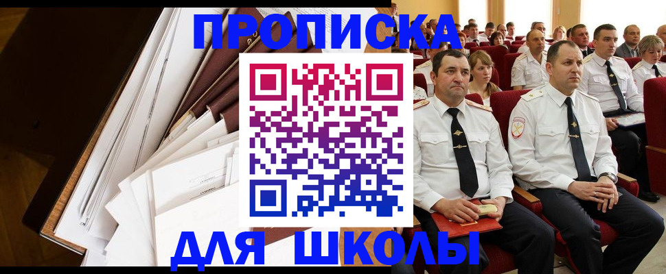 временная регистрация законно в Губкине