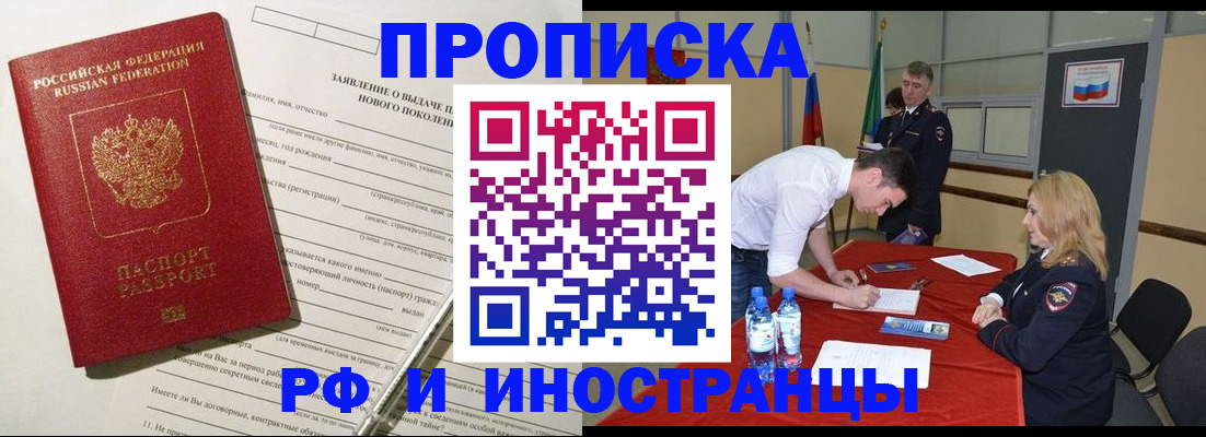 временная регистрация госуслуги в Губкине